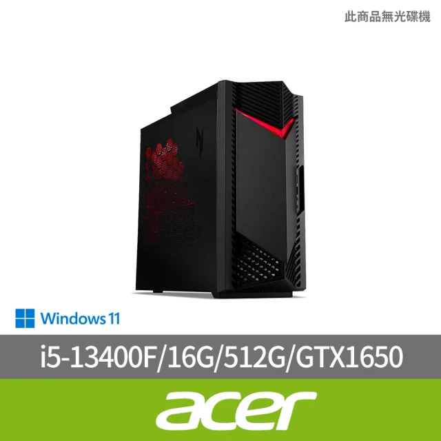 Acer 宏碁 i5 GTX1650電競電腦(N50-650/i5-13400F/16G/512G)