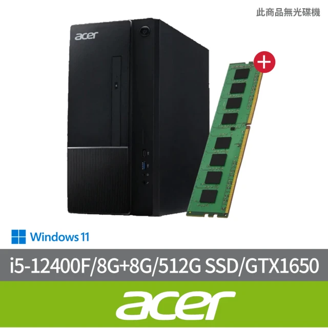 Acer 宏碁 +8G記憶體組★i5 GTX1650電腦(Aspire TC-1750/i5-12400F/8G/512G 贈 金士頓 DDR4 3200 8GB記憶體 )