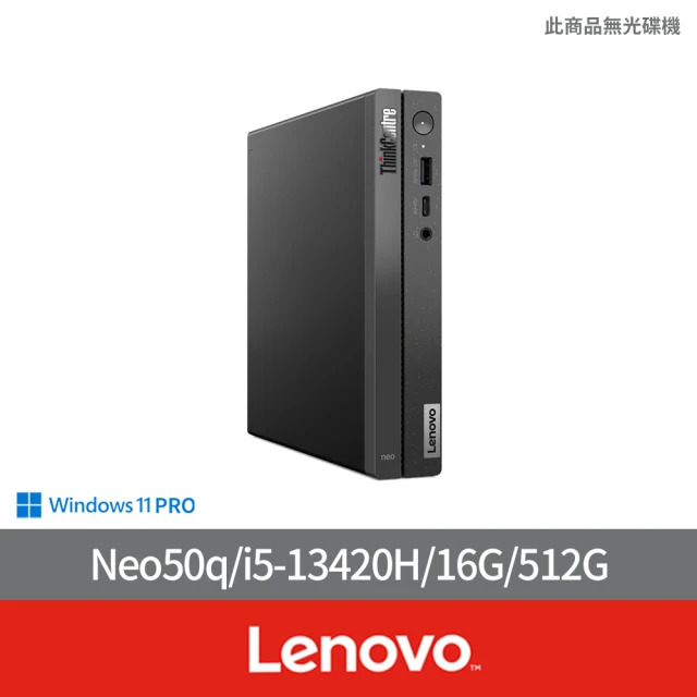 Lenovo i5八核商用電腦(Neo50q/i5-13420H/16G/512G)
