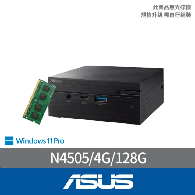 ASUS 華碩 Mini PN41-N45YMZV 迷你電腦(N4505/4G/128G/贈 金士頓DDR4 3200 8G記憶體)