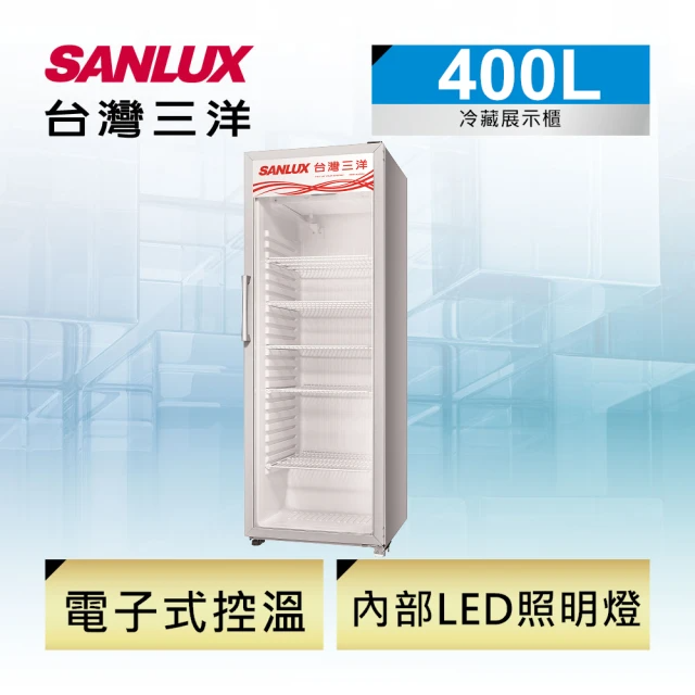 SANLUX 台灣三洋 400L冷藏展示櫃(SRM-400RA)