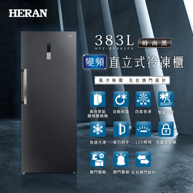 HERAN 禾聯 383公升變頻直立式冷凍櫃(HFZ-B3862FV)