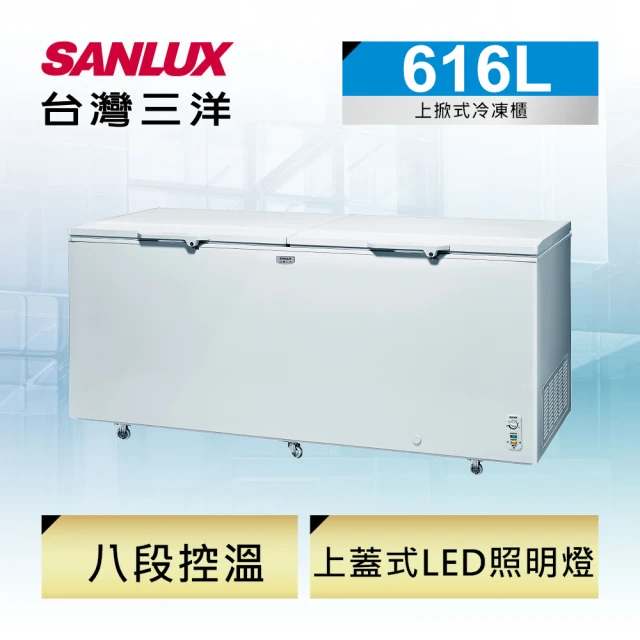 SANLUX 台灣三洋 616公升冷凍櫃(SCF-616G)