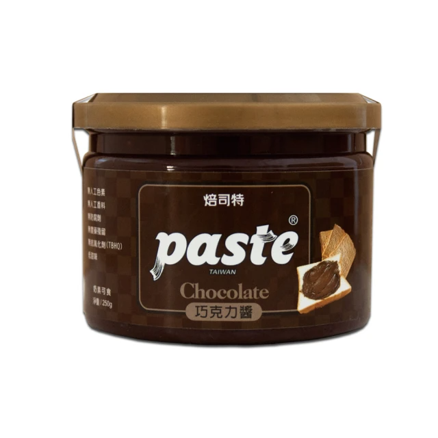 福汎 Paste焙司特抹醬250g(巧克力)
