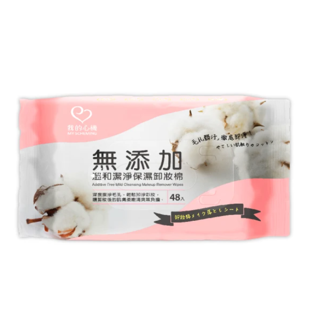 我的心機 無添加溫和潔淨保濕卸妝棉(48抽/包)