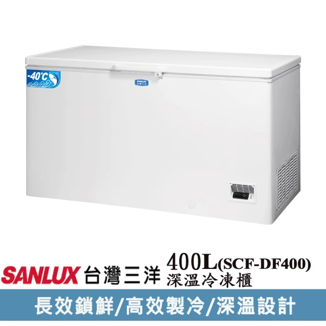 SANLUX 台灣三洋 400公升-40度深溫冷凍櫃(SCF-DF400)