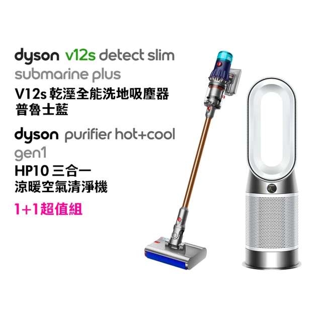 dyson 戴森 V12s 乾溼全能洗地吸塵器(普魯士藍) + HP10 三合一涼暖空氣清淨機 1+1超值組