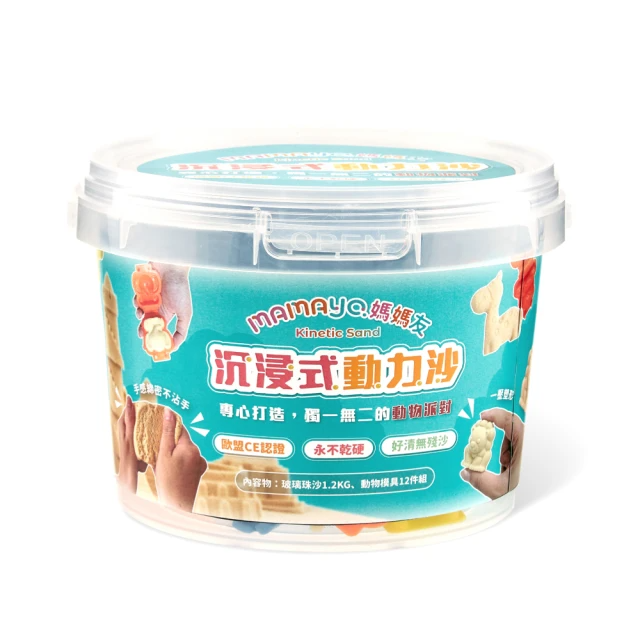 mamayo  沉浸式動力沙桶裝