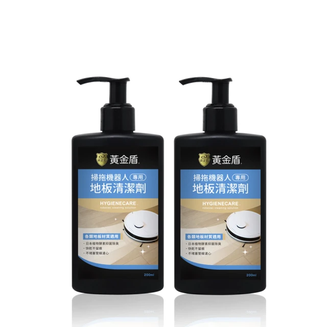 黃金盾 掃拖機器人專用地板清潔劑200ml x2入
