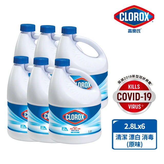 Clorox 高樂氏 強效清潔消毒漂白水2.8L共6入(原味/檸檬)