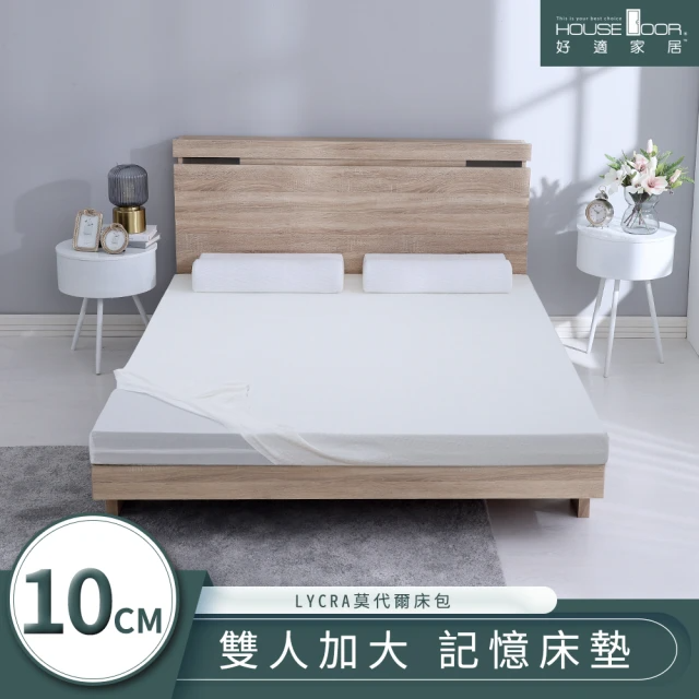 House Door-LYCRA莫代爾床包套 10cm竹炭釋壓記憶床墊(雙大6尺)
