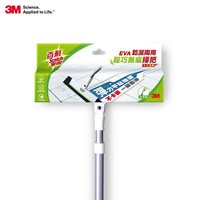 3M 百利EVA輕巧無痕掃把-伸縮款