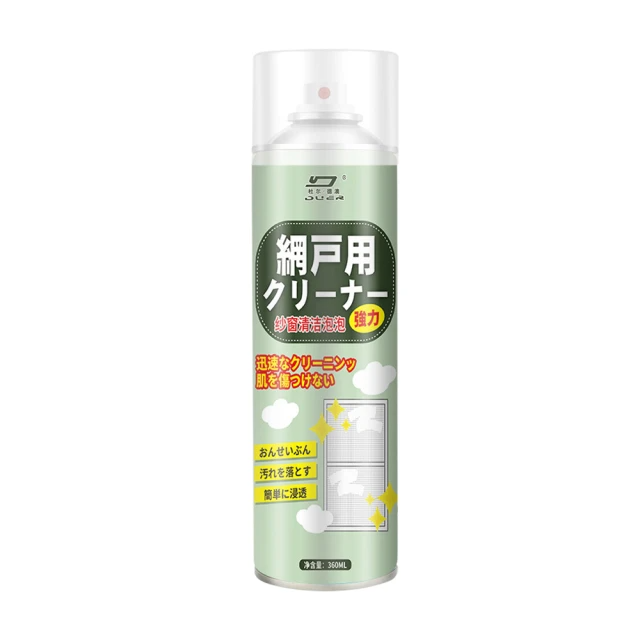 日本熱賣免拆洗紗窗強力清潔劑360ML