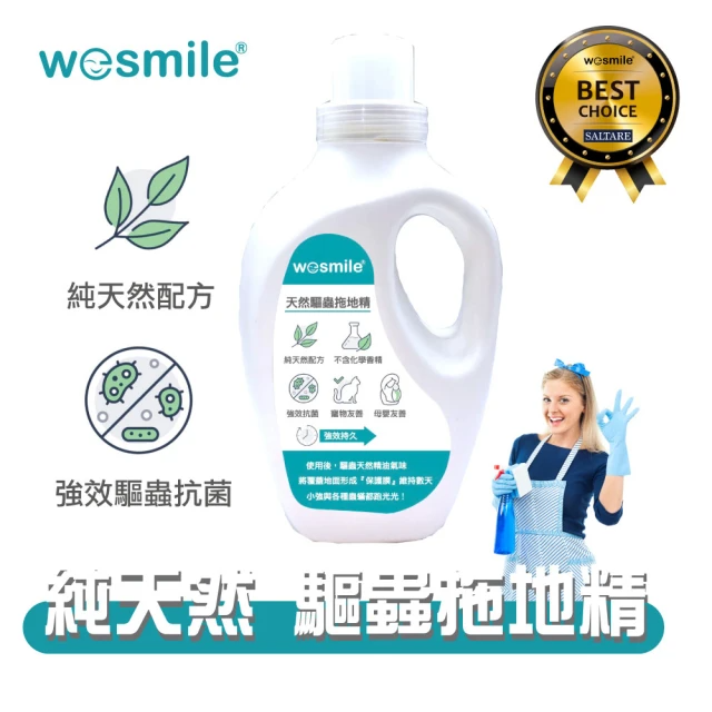 wesmile 天然驅蟲拖地精 1000ml