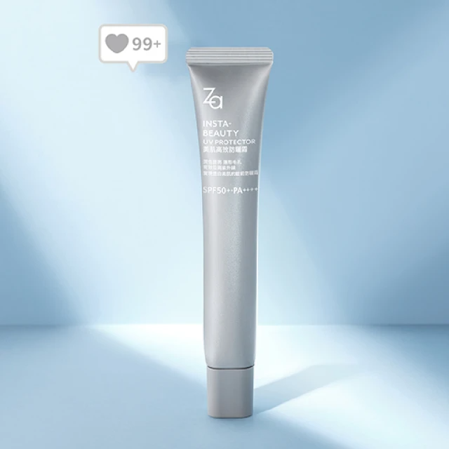 Za 美肌高效防曬霜