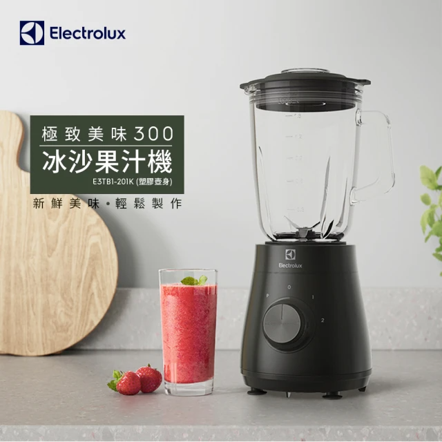 Electrolux 伊萊克斯 極致美味300系列冰沙果汁機-塑膠壺身(E3TB1-201K)