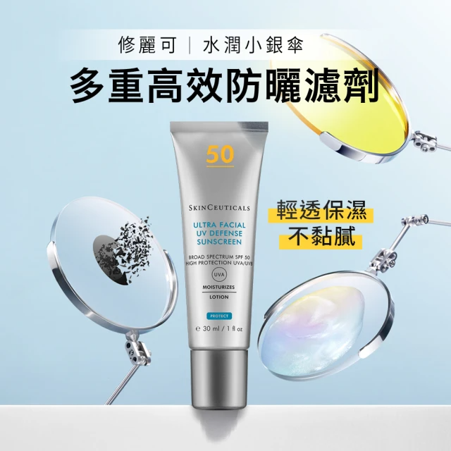 Skin Ceuticals 修麗可 極致保濕防曬隔離乳SPF50 PA++++ 30ml(保濕防曬)