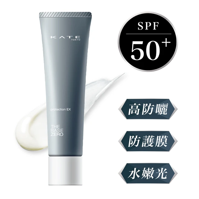KATE 凱婷 零瑕肌密高效防曬隔離霜