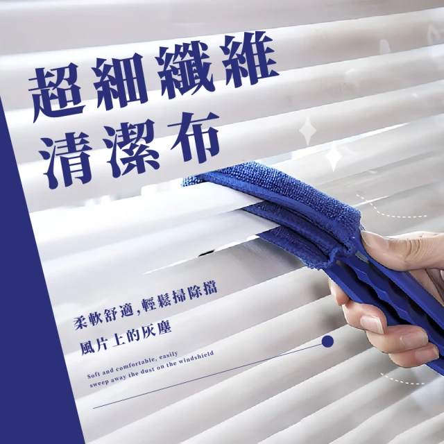 多功能超纖維布清潔刷2入