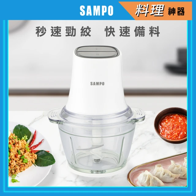 SAMPO 聲寶 多功能食物調理機(KT-Z2210L)
