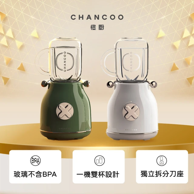 橙廚CHANCOO 便攜式果汁機-一機二杯組