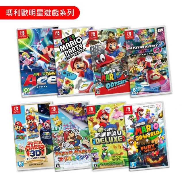 Nintendo 任天堂 Switch 瑪利歐明星遊戲系列(多款選擇/單入)
