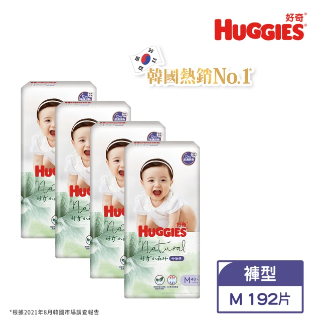 HUGGIES 好奇 小森林 好動褲 M-XXXL(褲型紙尿褲/尿布/箱)