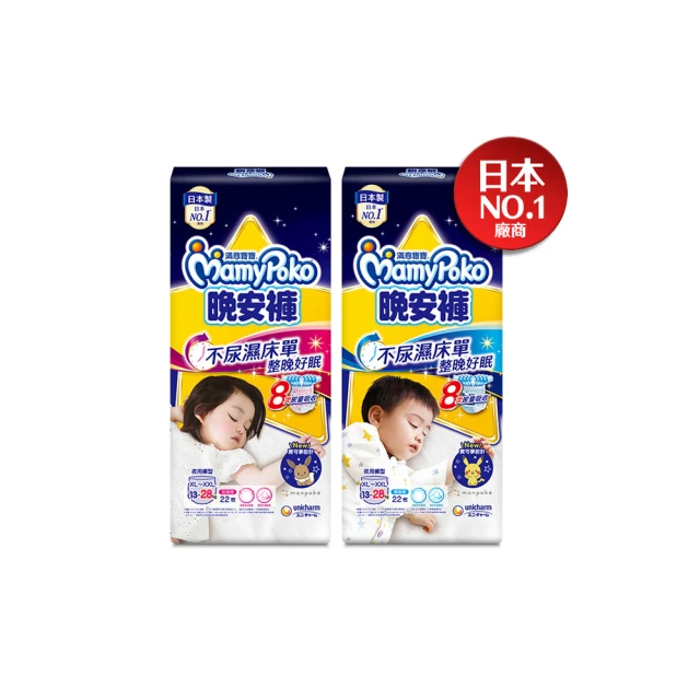 滿意寶寶 兒童系列晚安褲(男/女-L-XXXL/3包/箱)
