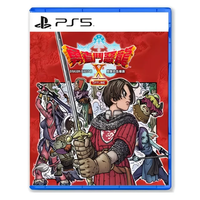 SONY 索尼 PS5 勇者鬥惡龍 X 覺醒的五種族 Offline(中文版)