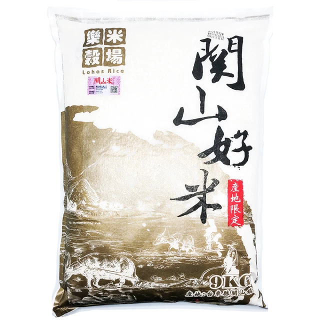 樂米穀場 台東關山好米9KG(台東關山農會認證一等米)