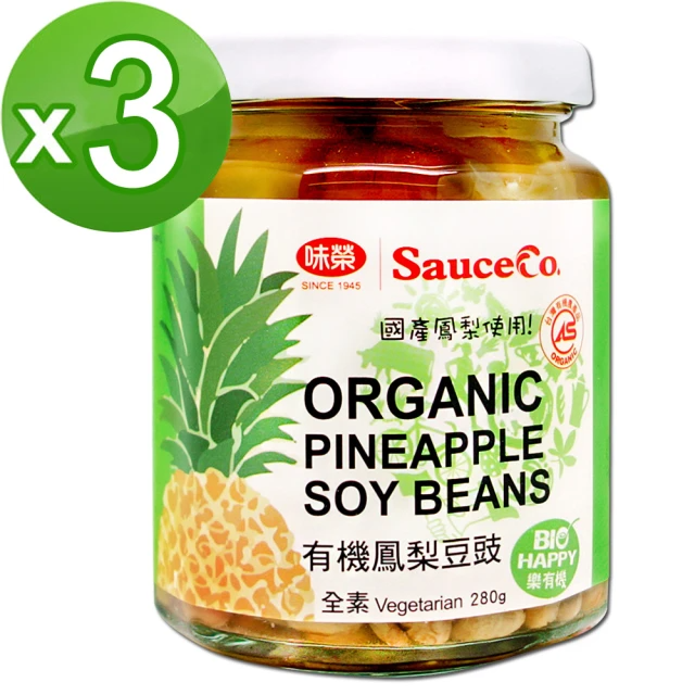 味榮 有機鳳梨豆豉 280g x3罐