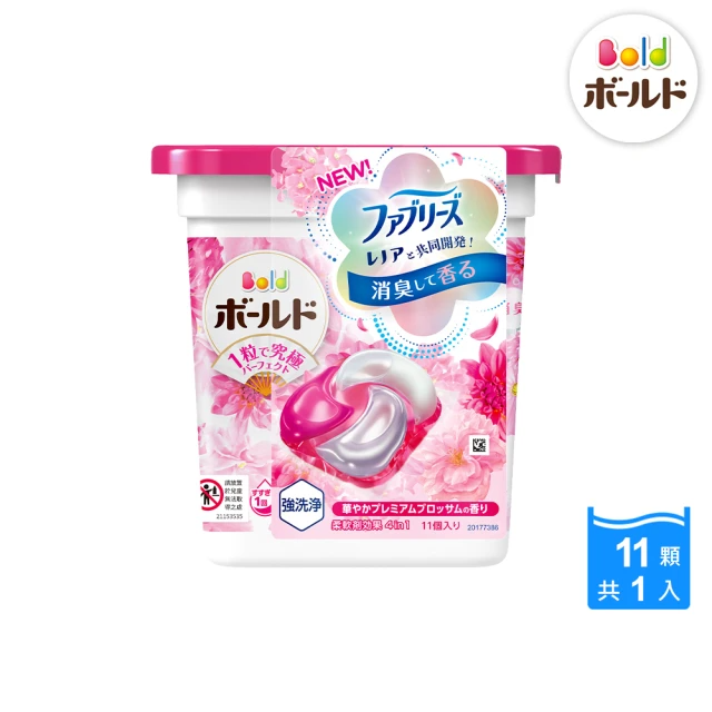 Bold-新4合1洗衣膠囊 11顆盒裝(淡雅花香)