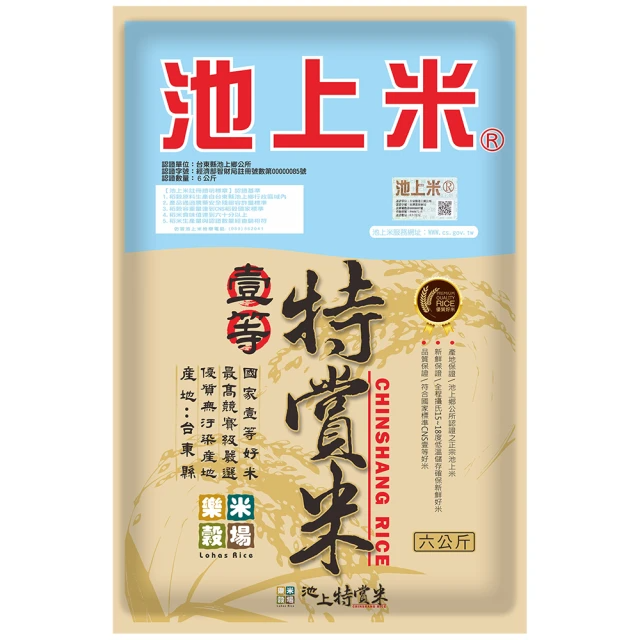 樂米穀場 台東池上一等特賞米6kg(一等競賽品種米)