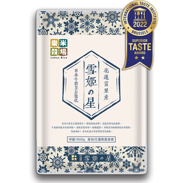 樂米穀場 花蓮富里產雪姬之星1.5KG 六入組