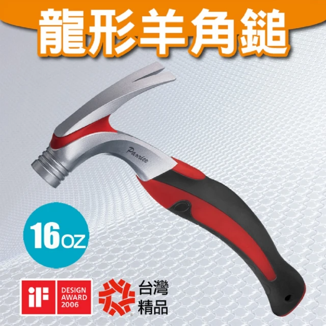 Panrico 百利世 龍型羊角槌 16oz