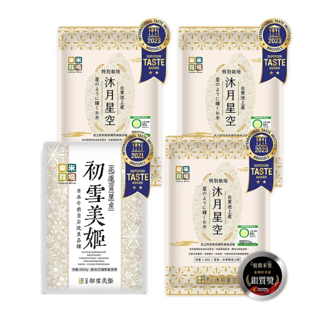 樂米穀場 台東池上產沐月星空1.5KG 3入組(加贈 花蓮富里產初雪美姬1.5KG)