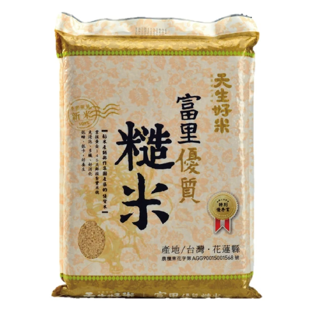 天生好米 富里優質糙米3kg(花東米)