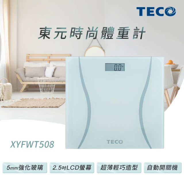 TECO 東元 時尚體重計(XYFWT508)