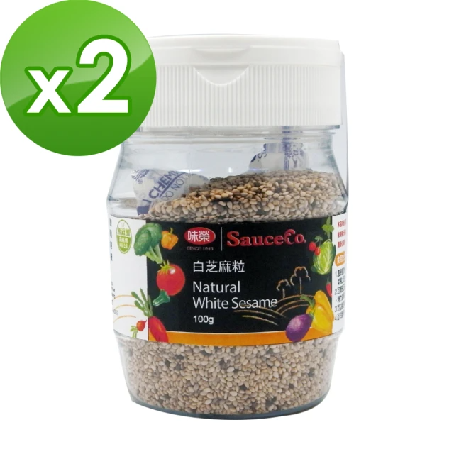 味榮 白芝麻粒 100g x2罐