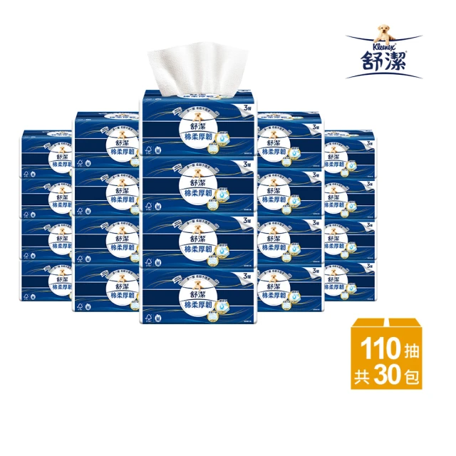 Kleenex 舒潔 棉柔厚韌三層抽取衛生紙 (110抽x30包/箱)