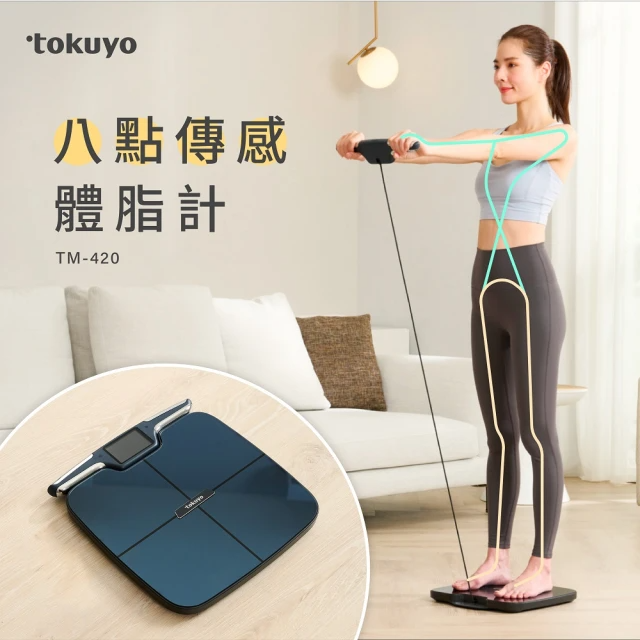 tokuyo 八點傳感藍牙智能體重體脂計 TM-420