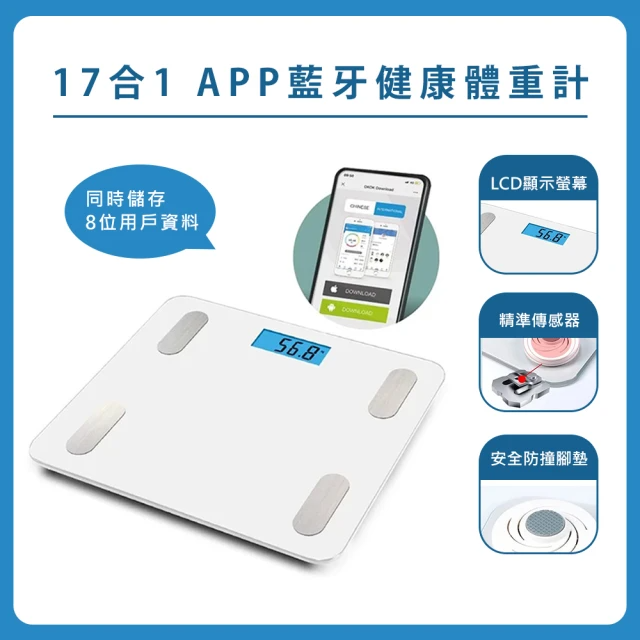 KINYO 17合1 app藍牙健康體重計 DS-6589