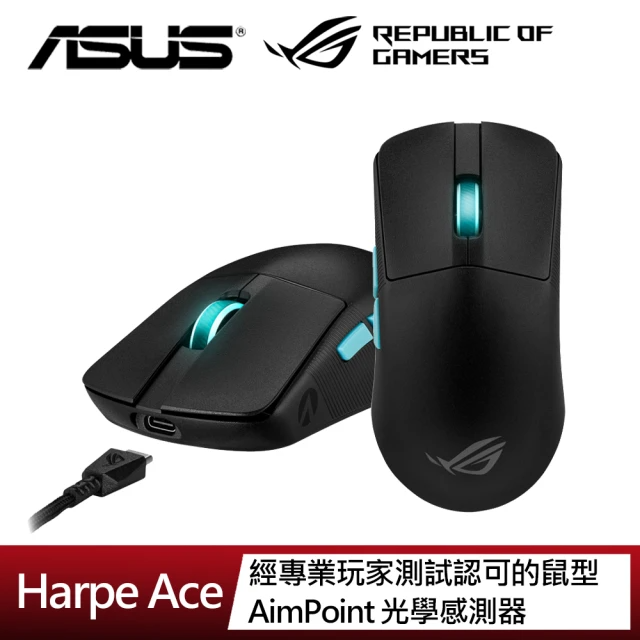 ASUS 華碩 ROG Harpe Ace 無線三模電競滑鼠