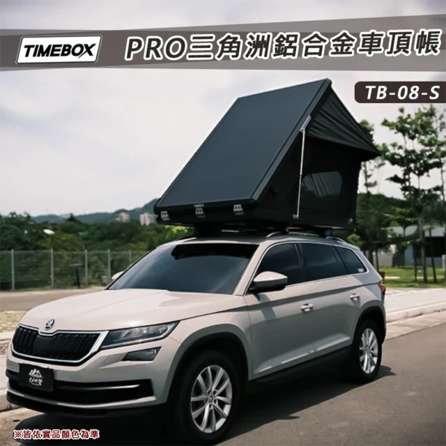 TIMEBOX-PRO TB-08-S 三角洲鋁合金車頂帳