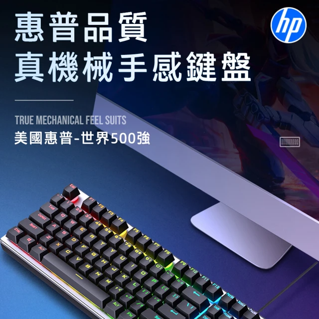 HP 惠普 LED背光有線電競鍵盤 (K500F/黑)