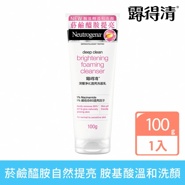 Neutrogena露得清 深層淨化透亮洗面乳(100g單入)