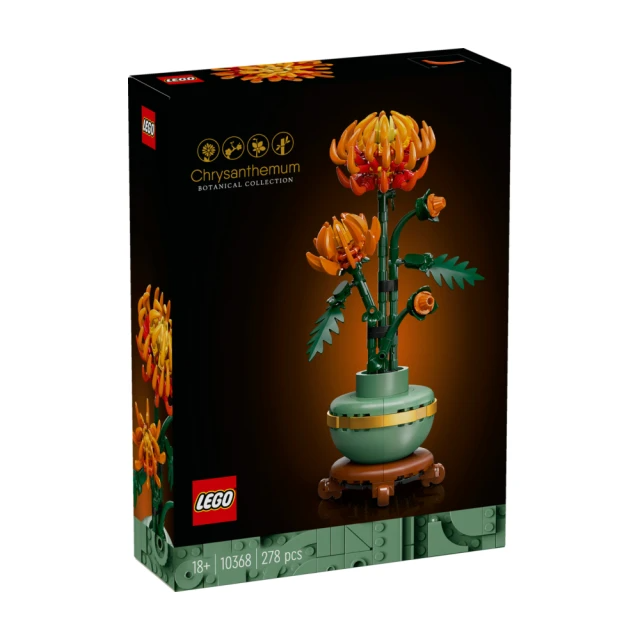 LEGO 樂高 Icons 10368 菊花