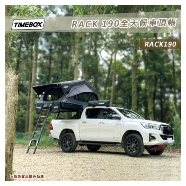 TIMEBOX-RACK 190 全天候車頂帳
