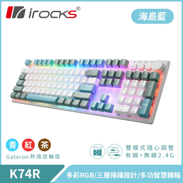 i-Rocks K74R 機械式鍵盤-熱插拔Gateron軸-RGB背光-海島藍