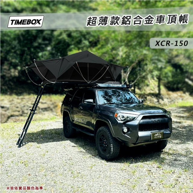 TIMEBOX-XCR-150 2.0 超薄款鋁合金車頂帳